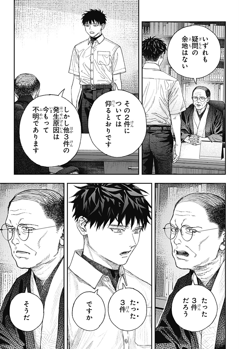 天傍台閣 Chap 1 - Next Chap 2