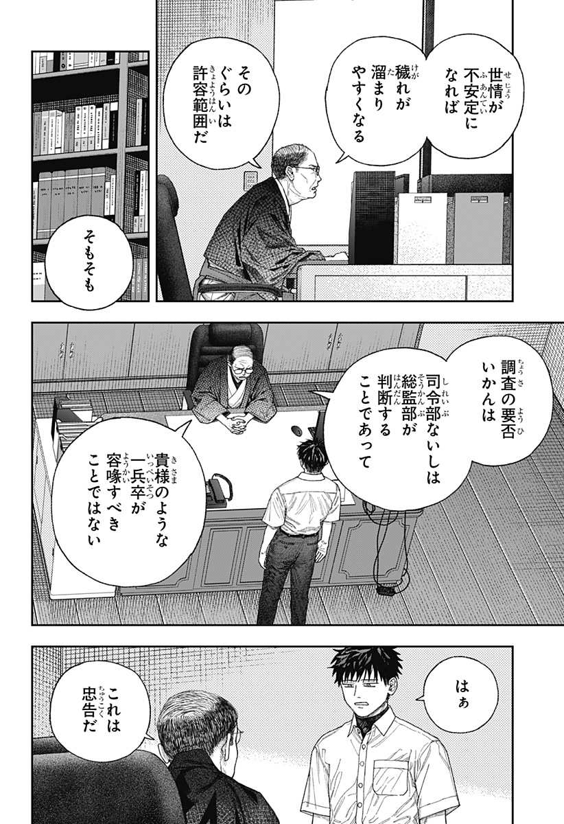 天傍台閣 Chap 1 - Next Chap 2