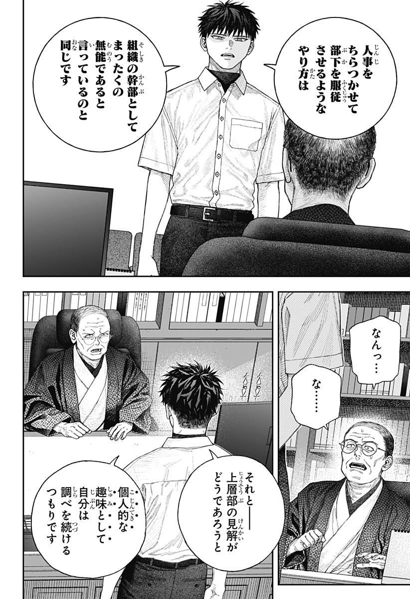 天傍台閣 Chap 1 - Next Chap 2