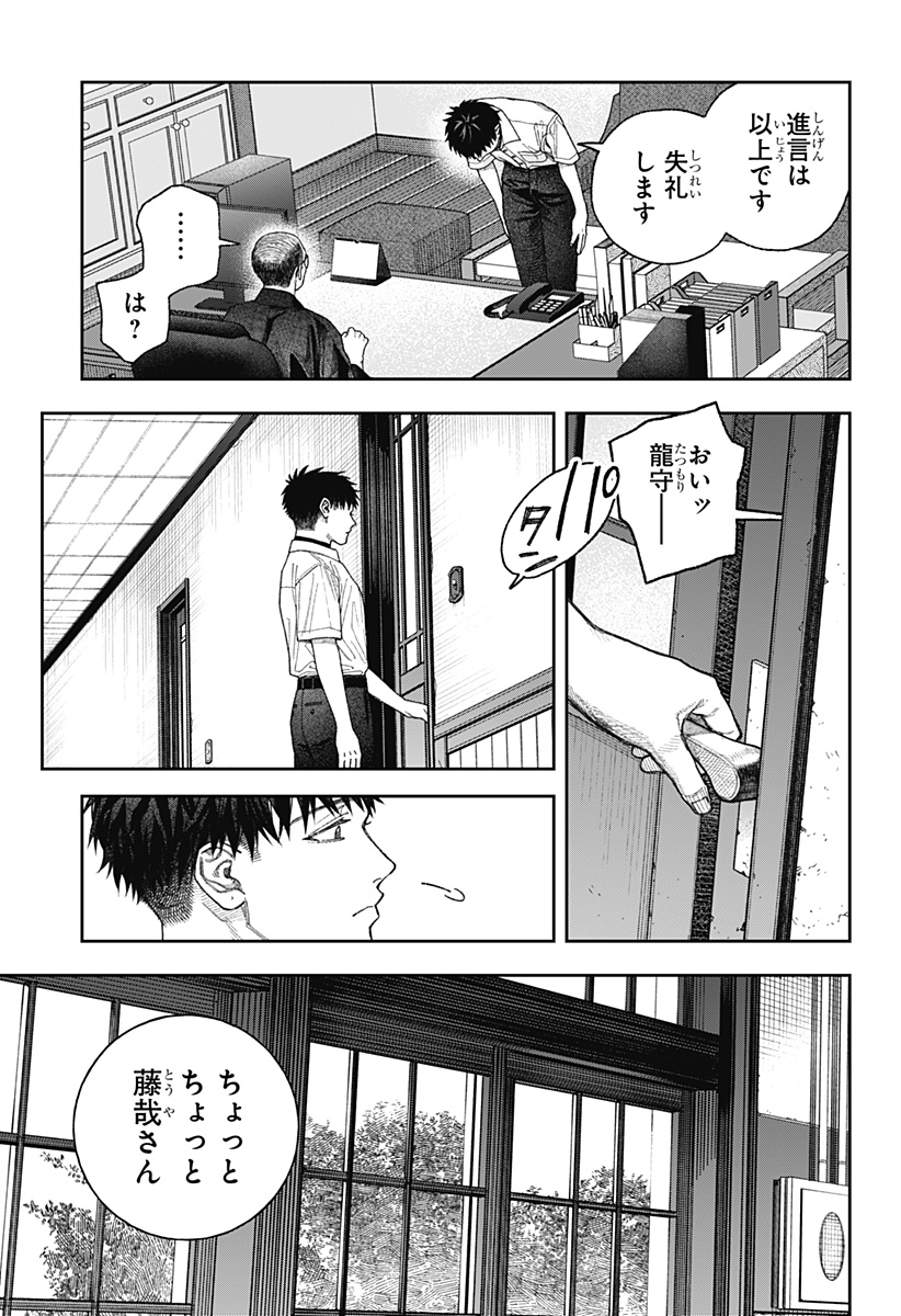 天傍台閣 Chap 1 - Next Chap 2