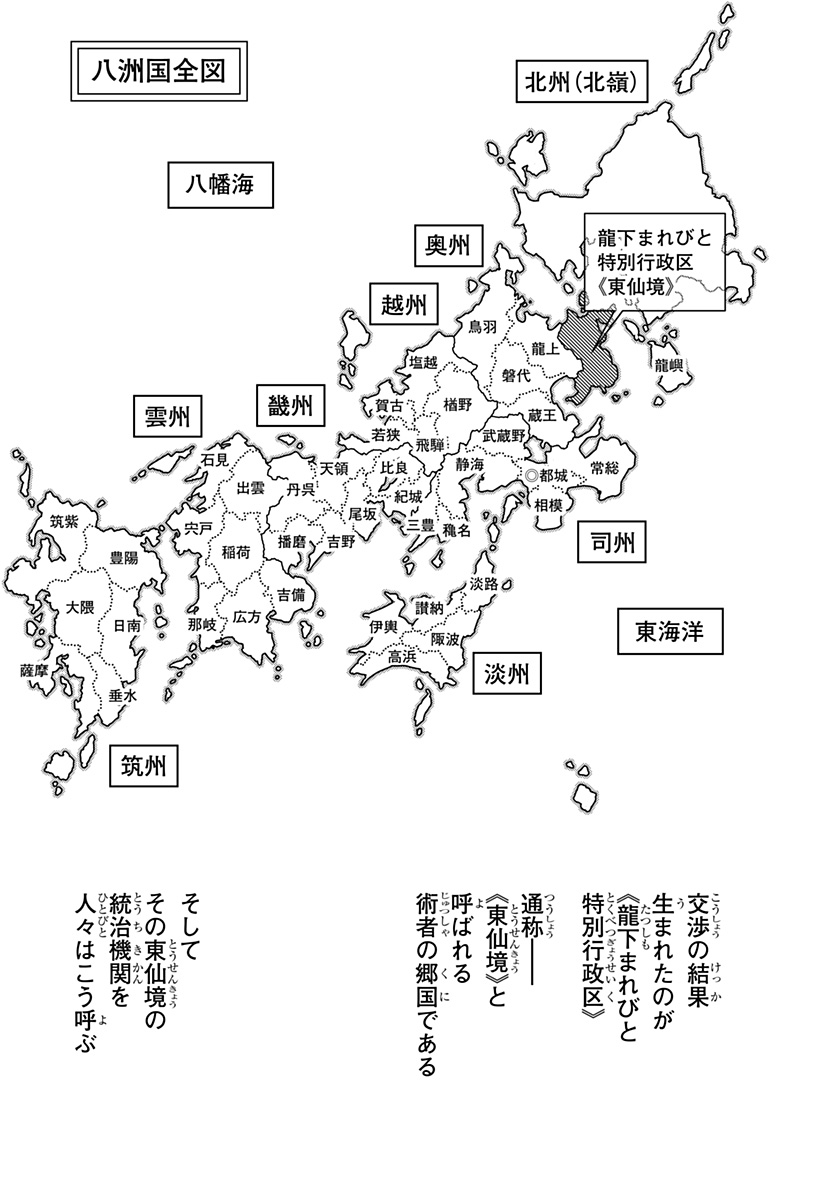 天傍台閣 Chap 1 - Next Chap 2