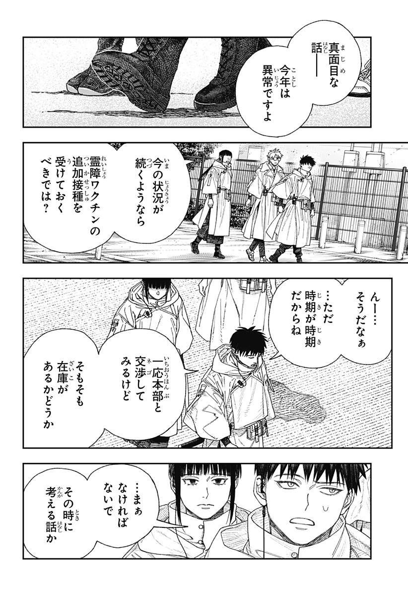 天傍台閣 Chap 1 - Next Chap 2