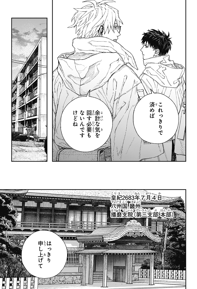 天傍台閣 Chap 1 - Next Chap 2
