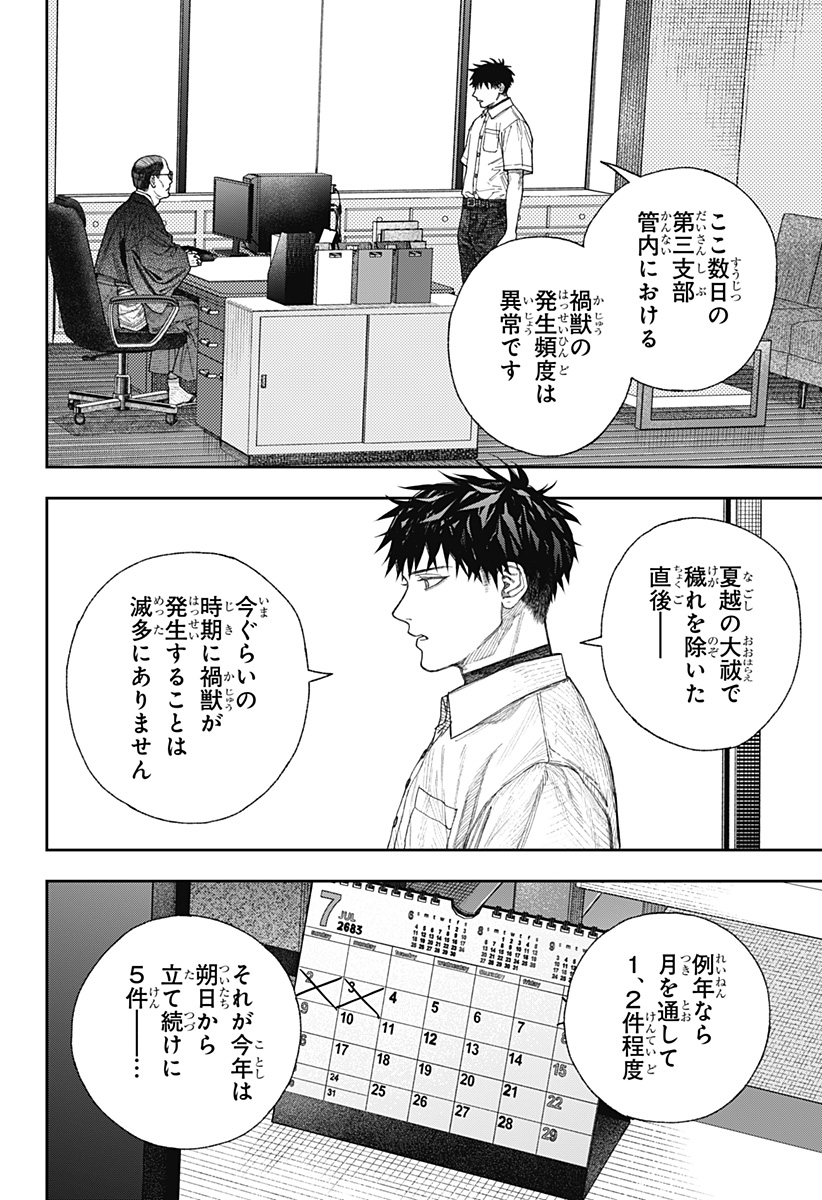 天傍台閣 Chap 1 - Next Chap 2