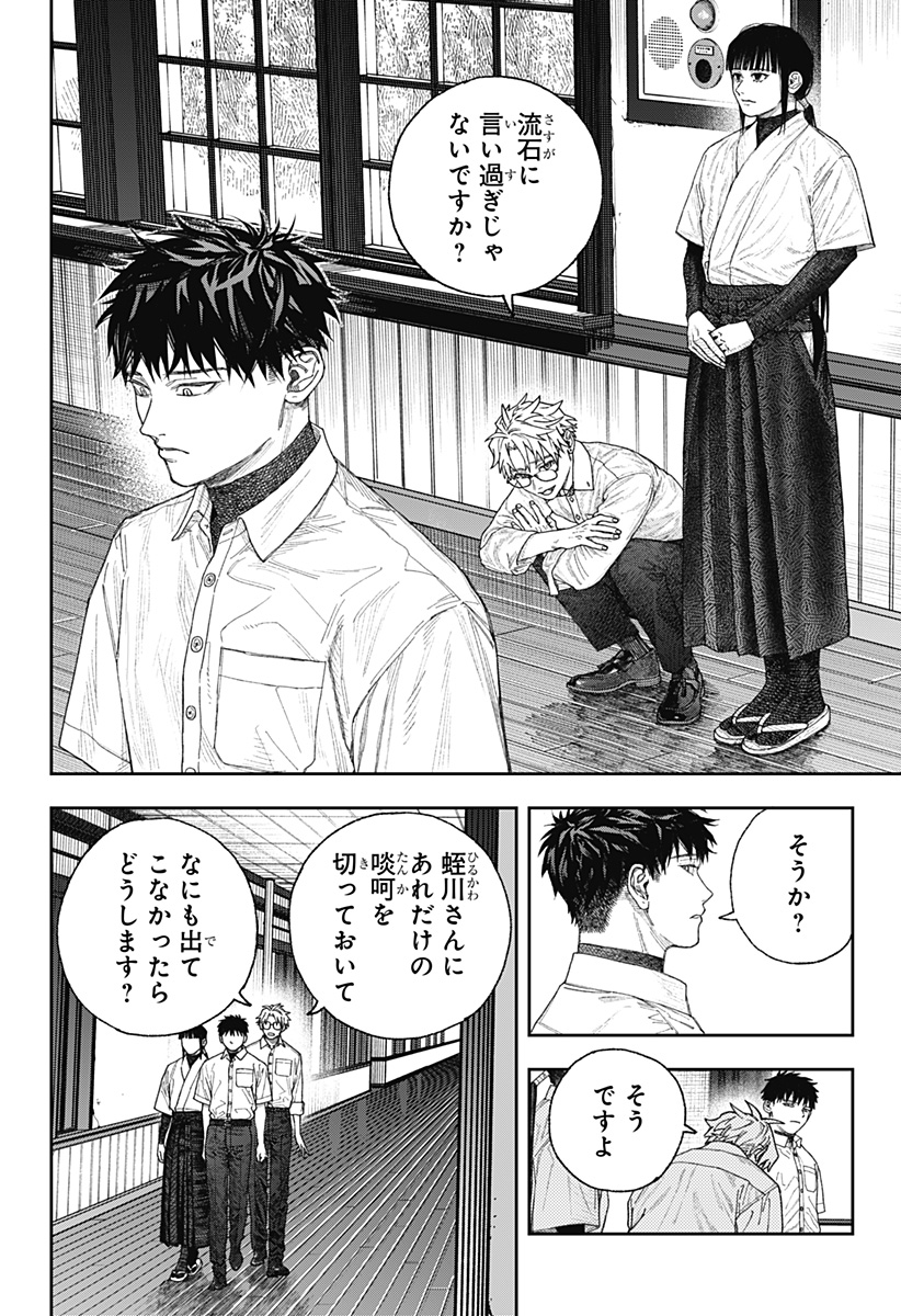天傍台閣 Chap 1 - Next Chap 2