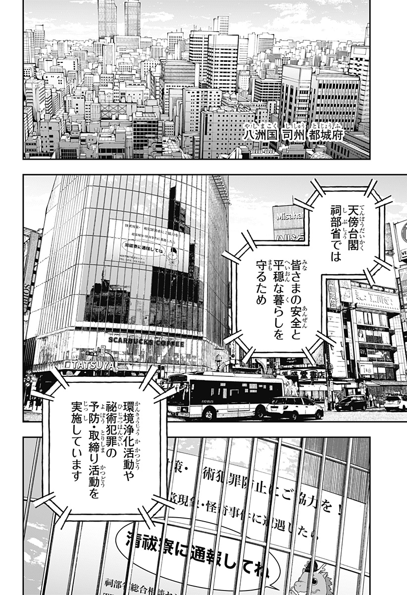 天傍台閣 Chap 1 - Next Chap 2