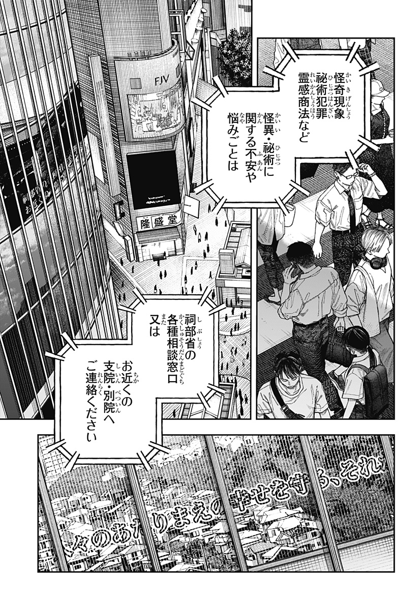 天傍台閣 Chap 1 - Next Chap 2