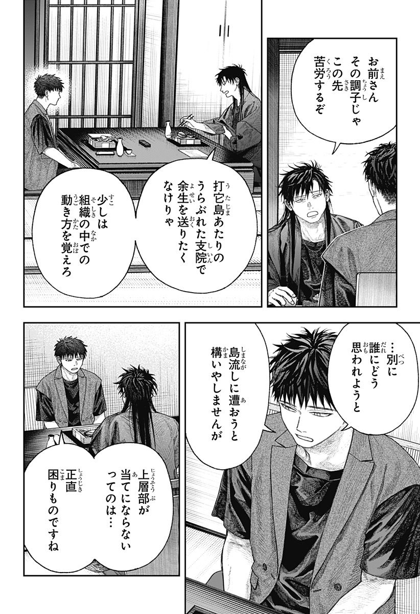 天傍台閣 Chap 2 - Next Chap 3