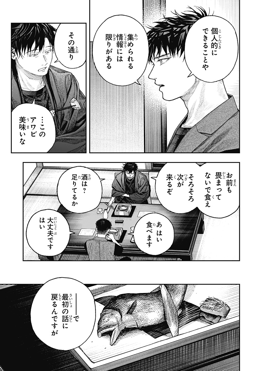 天傍台閣 Chap 2 - Next Chap 3