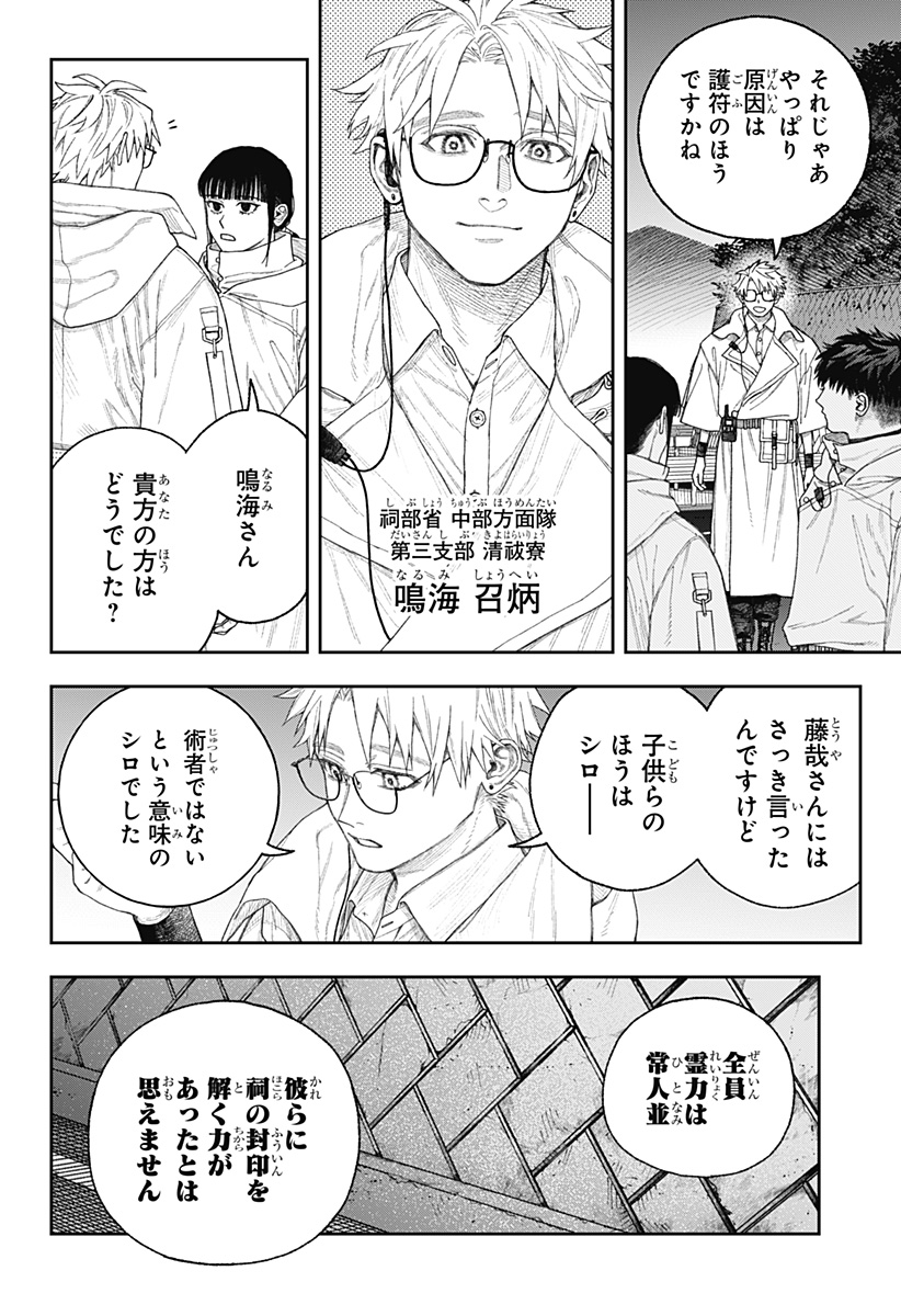 天傍台閣 Chap 2 - Next Chap 3