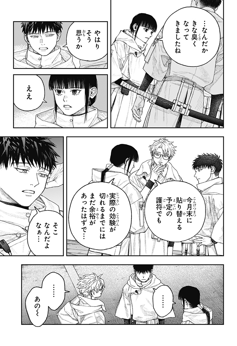 天傍台閣 Chap 2 - Next Chap 3