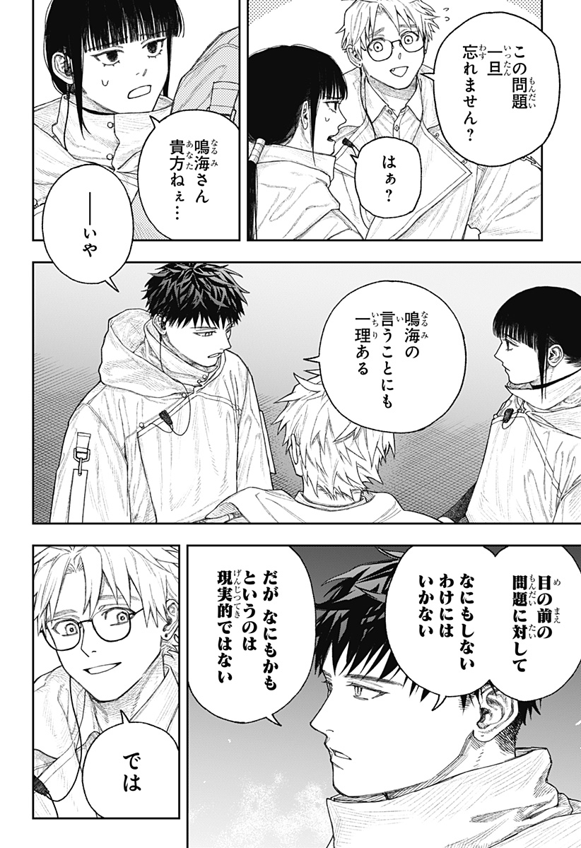 天傍台閣 Chap 2 - Next Chap 3