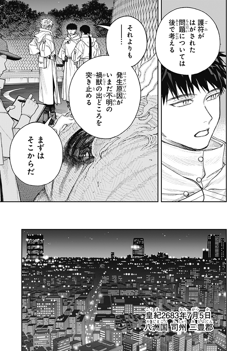 天傍台閣 Chap 2 - Next Chap 3