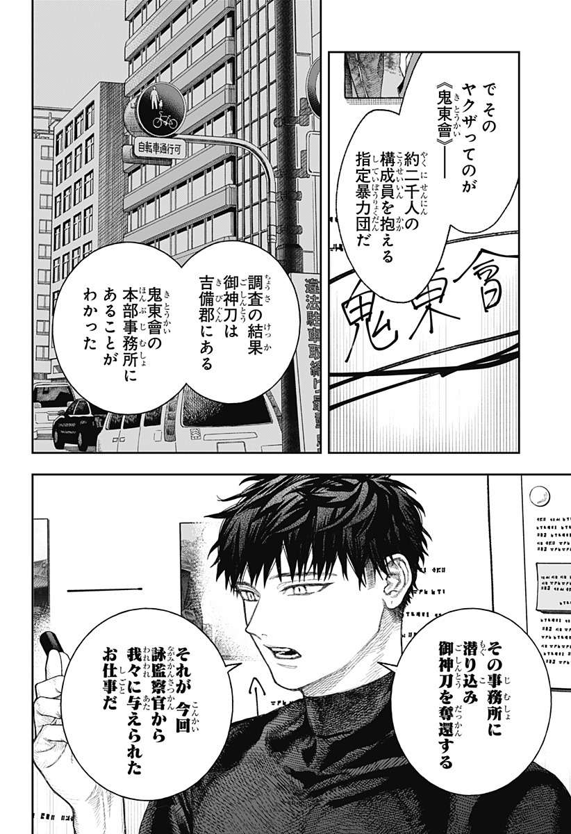 天傍台閣 Chap 2 - Next Chap 3
