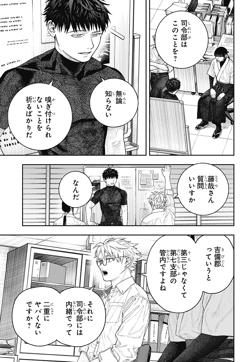天傍台閣 Chap 2 - Next Chap 3