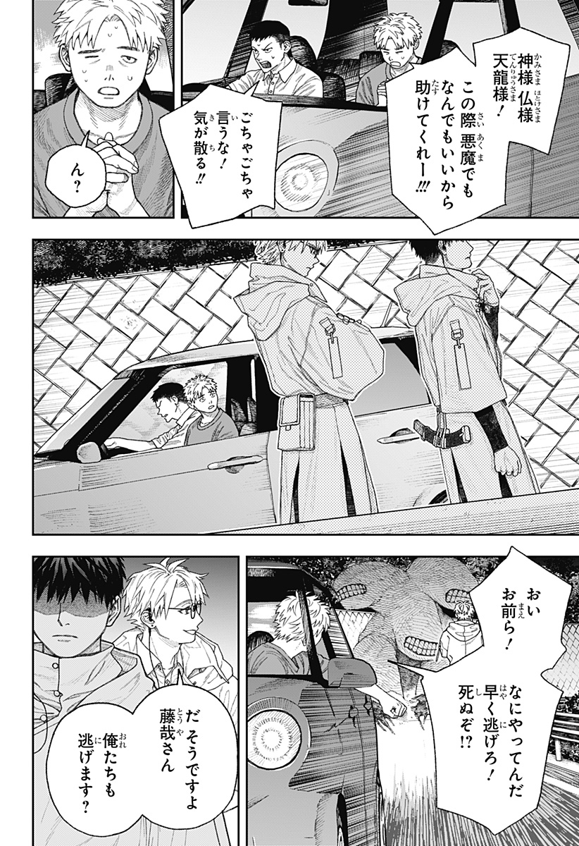 天傍台閣 Chap 2 - Next Chap 3