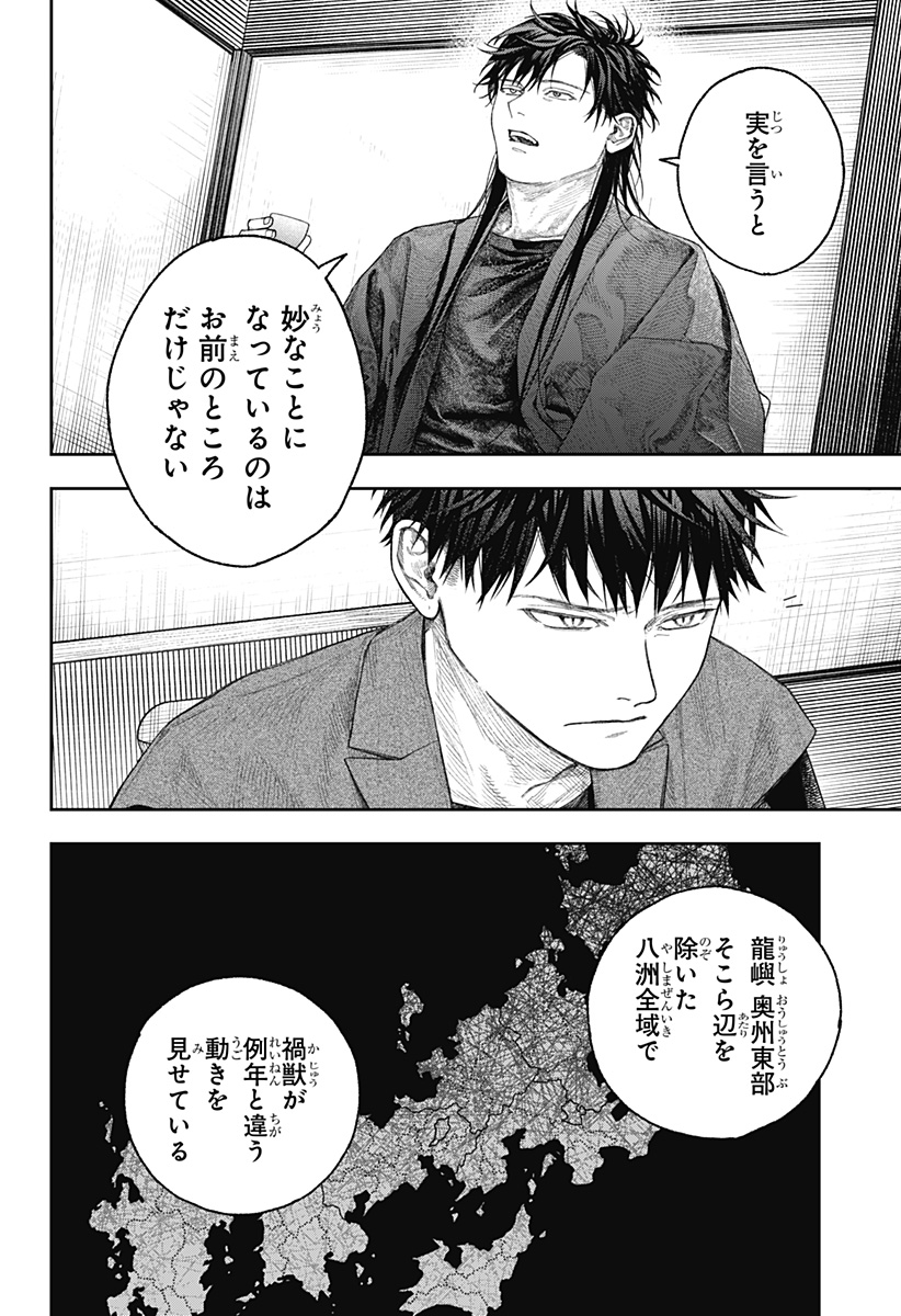 天傍台閣 Chap 2 - Next Chap 3