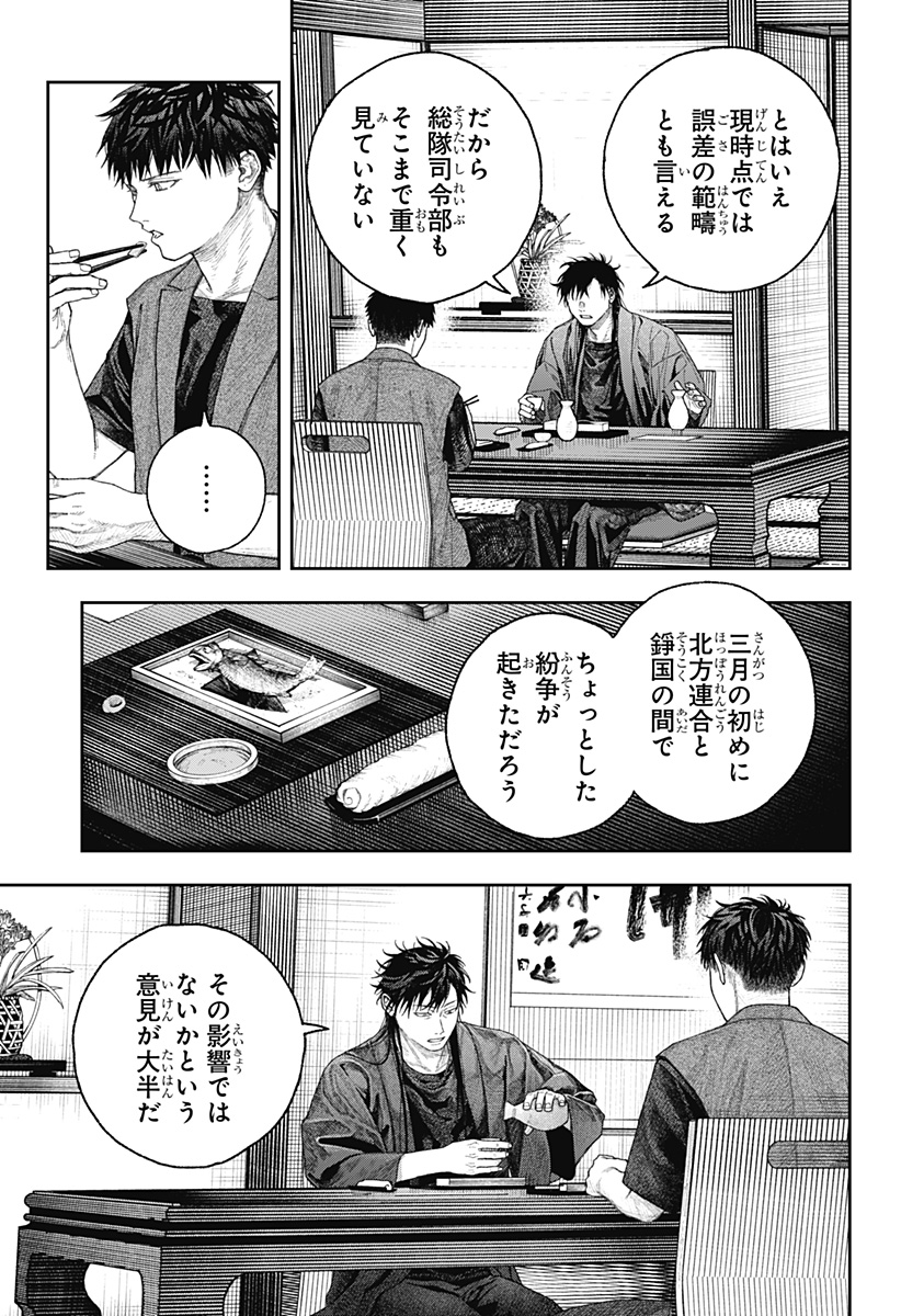 天傍台閣 Chap 2 - Next Chap 3