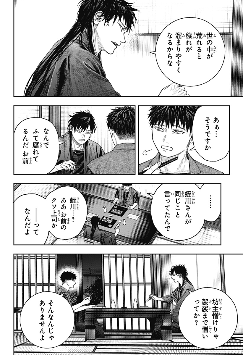 天傍台閣 Chap 2 - Next Chap 3