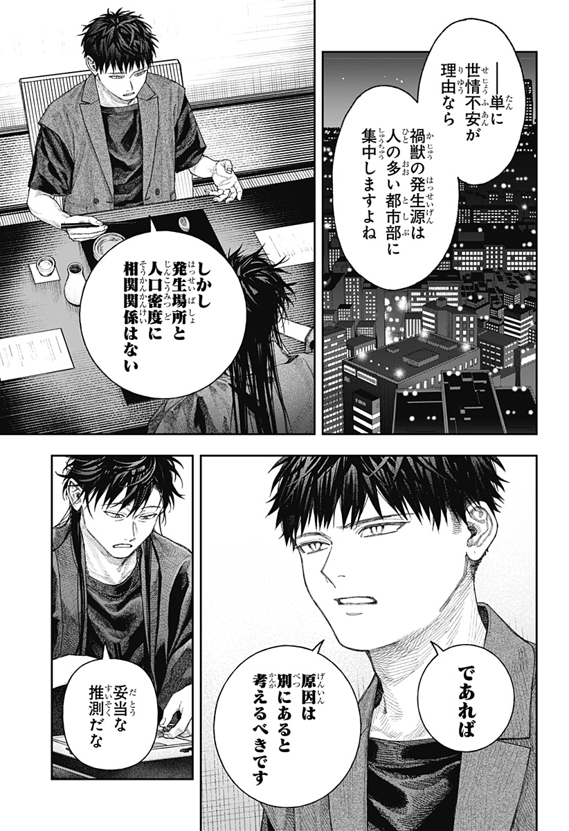 天傍台閣 Chap 2 - Next Chap 3