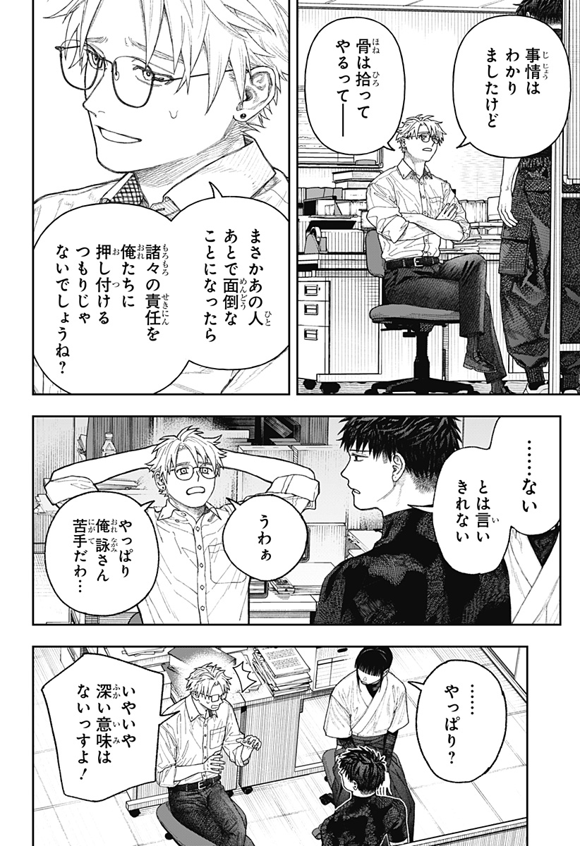 天傍台閣 Chap 2 - Next Chap 3