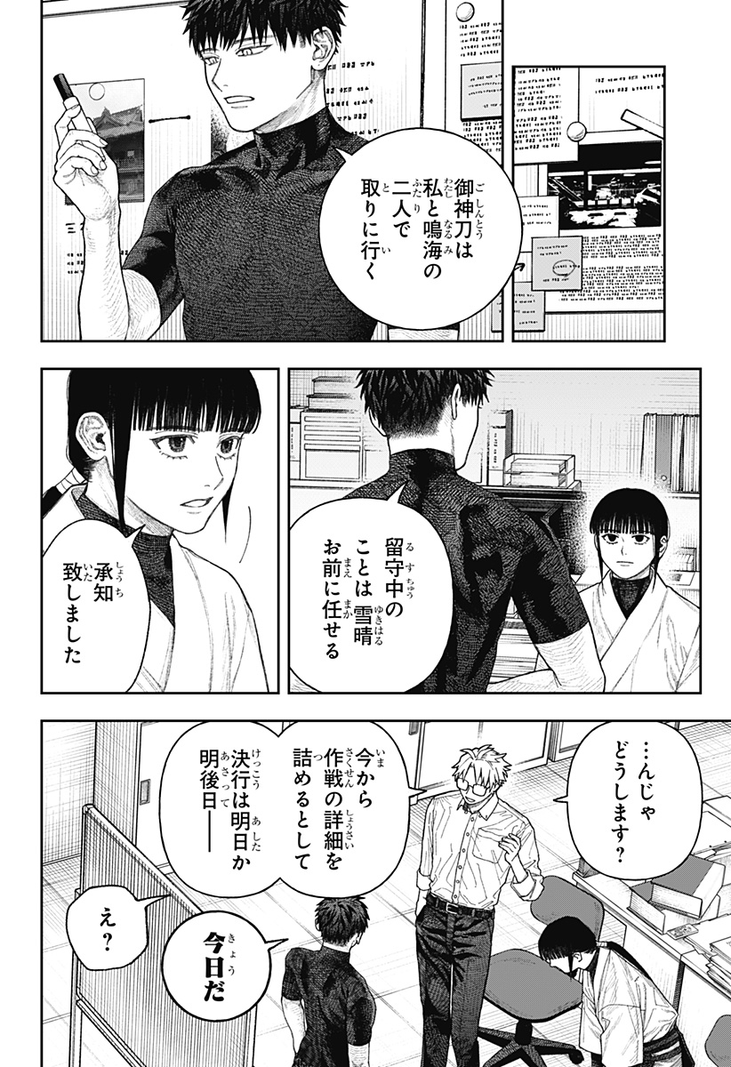 天傍台閣 Chap 2 - Next Chap 3