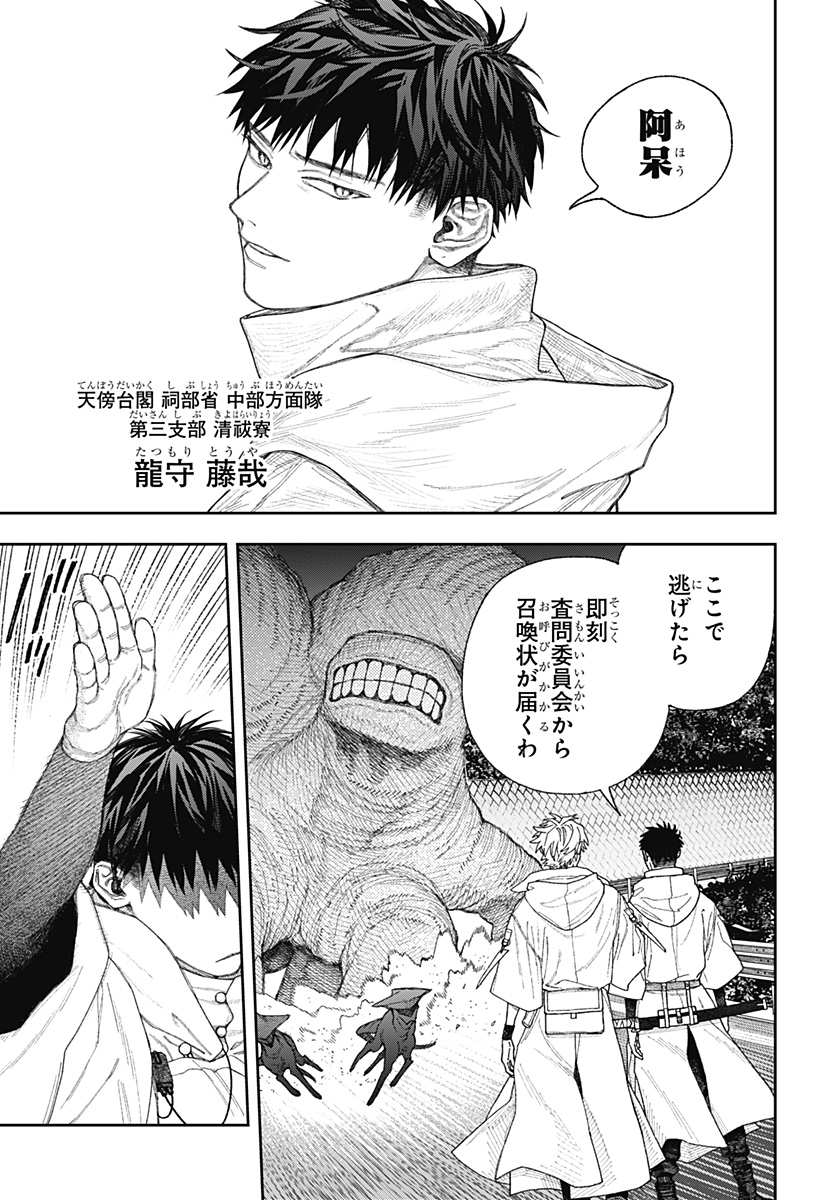 天傍台閣 Chap 2 - Next Chap 3