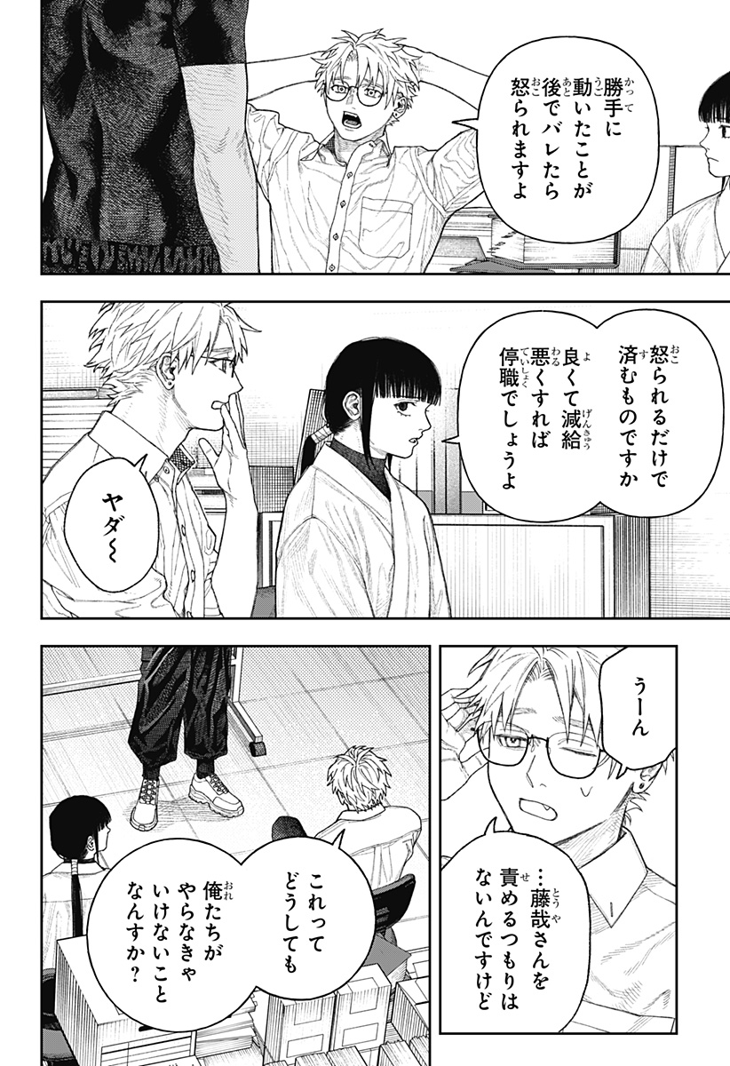 天傍台閣 Chap 2 - Next Chap 3