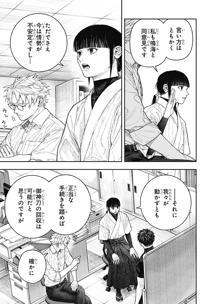 天傍台閣 Chap 2 - Next Chap 3