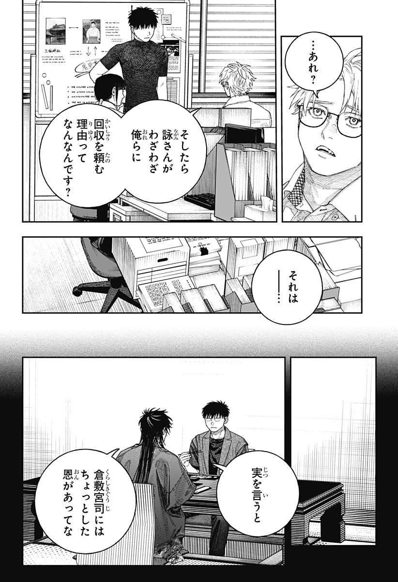 天傍台閣 Chap 2 - Next Chap 3