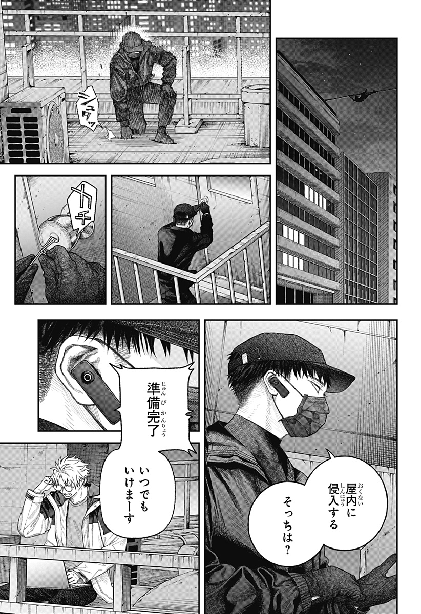 天傍台閣 Chap 2 - Next Chap 3