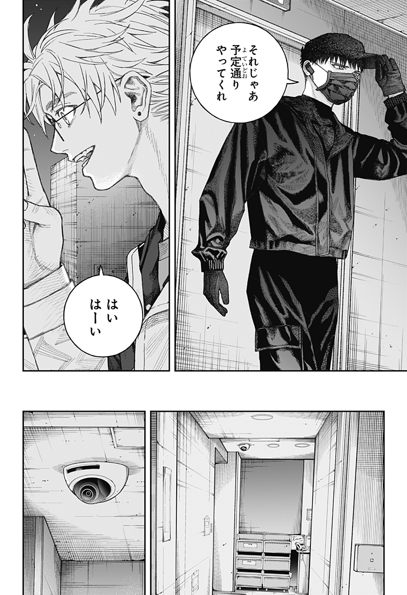 天傍台閣 Chap 2 - Next Chap 3