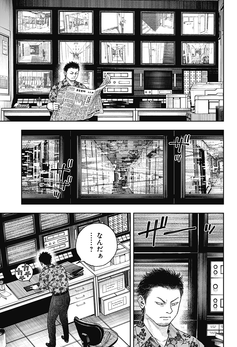 天傍台閣 Chap 2 - Next Chap 3
