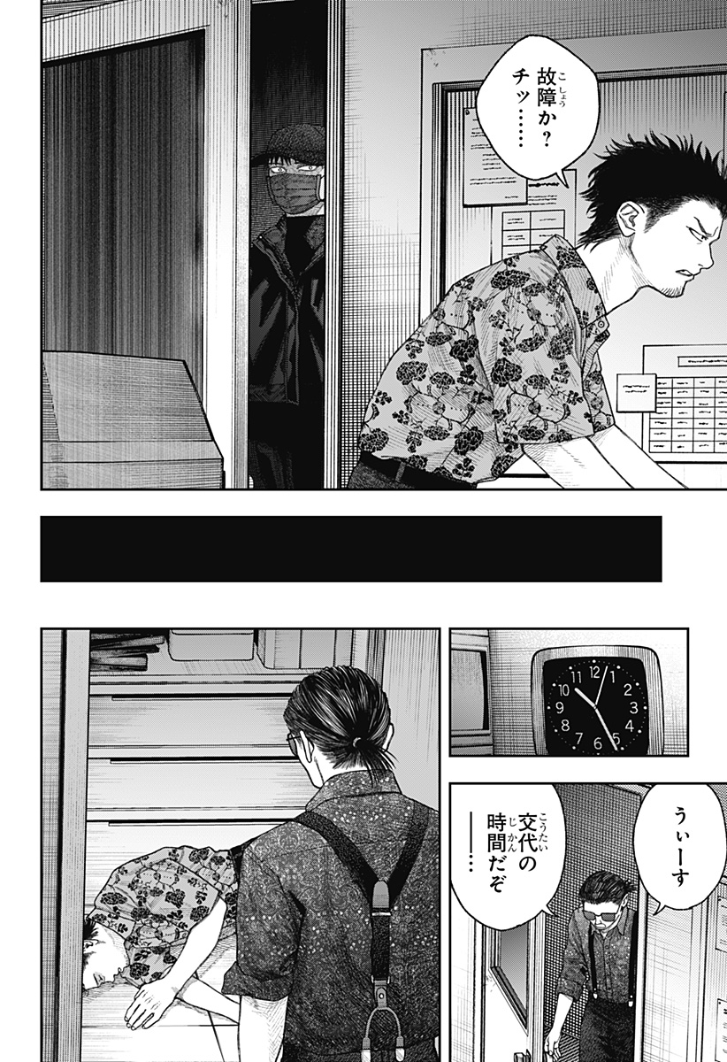 天傍台閣 Chap 2 - Next Chap 3