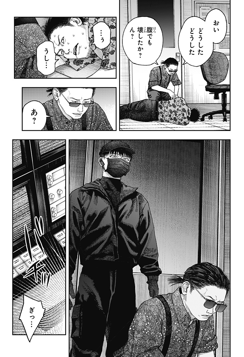 天傍台閣 Chap 2 - Next Chap 3