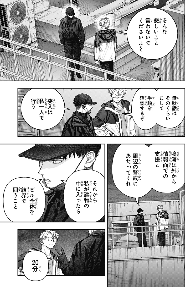 天傍台閣 Chap 2 - Next Chap 3