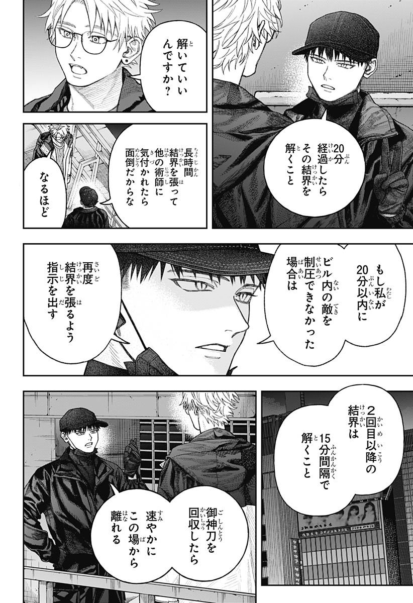 天傍台閣 Chap 2 - Next Chap 3