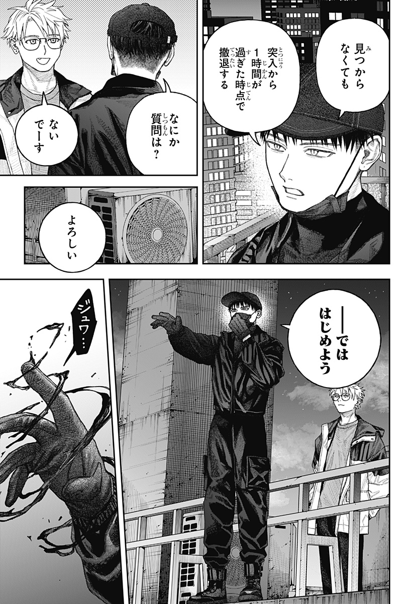 天傍台閣 Chap 2 - Next Chap 3