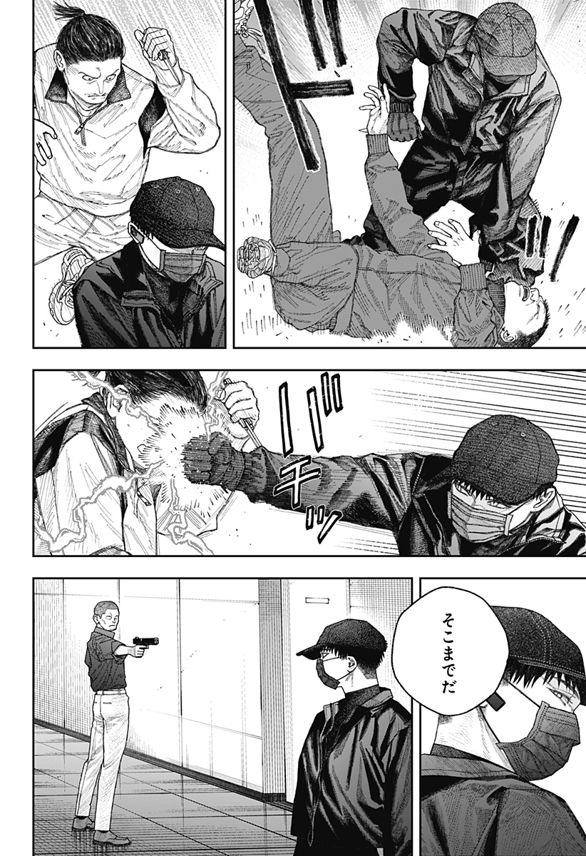 天傍台閣 Chap 2 - Next Chap 3