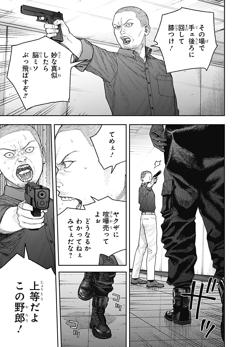 天傍台閣 Chap 2 - Next Chap 3