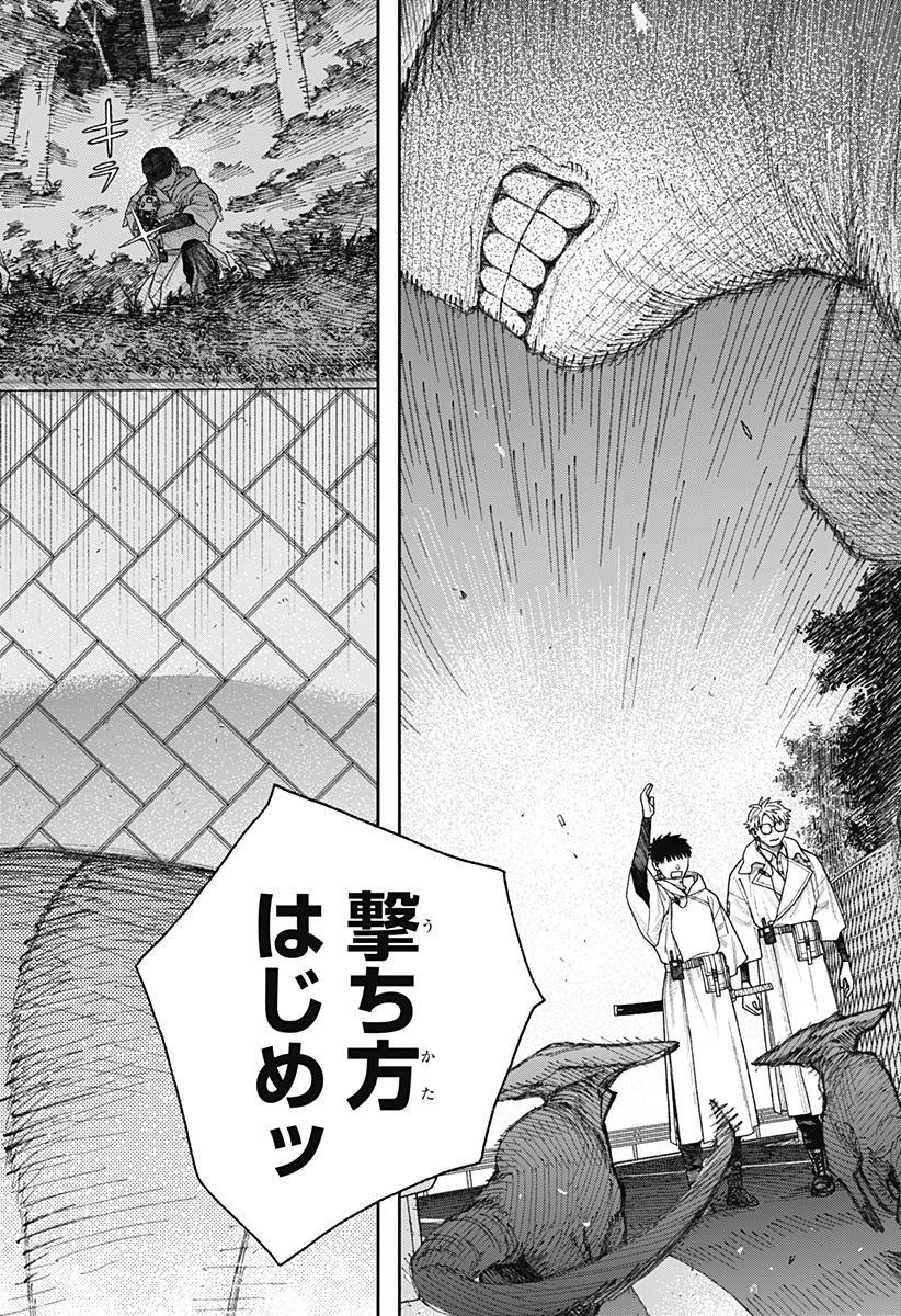 天傍台閣 Chap 2 - Next Chap 3