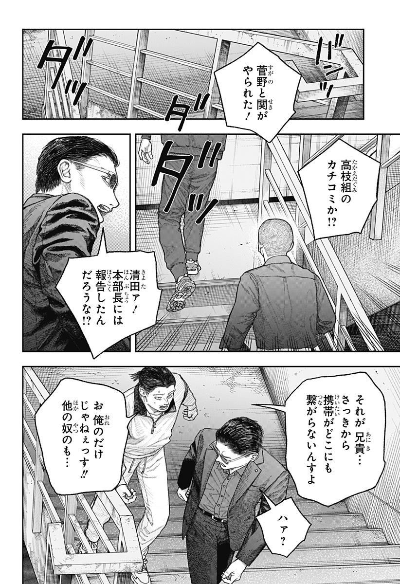 天傍台閣 Chap 2 - Next Chap 3
