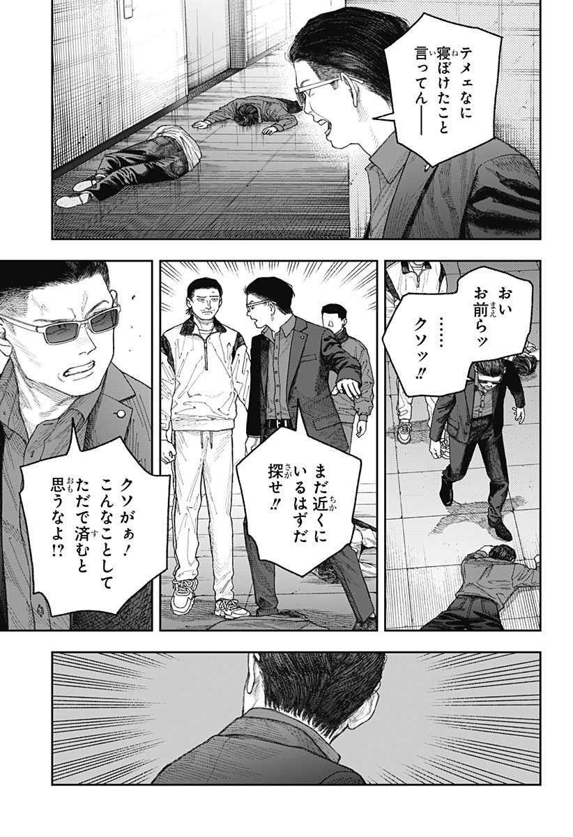 天傍台閣 Chap 2 - Next Chap 3