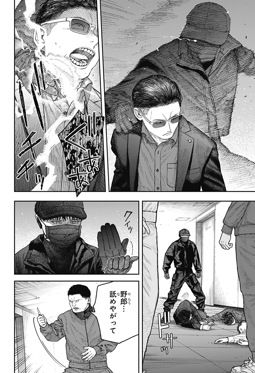 天傍台閣 Chap 2 - Next Chap 3