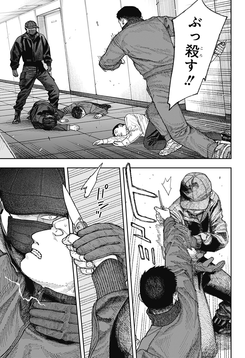 天傍台閣 Chap 2 - Next Chap 3