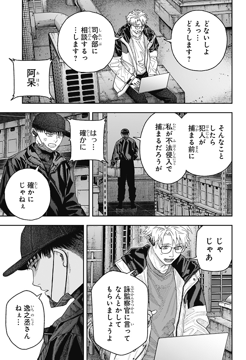 天傍台閣 Chap 2 - Next Chap 3