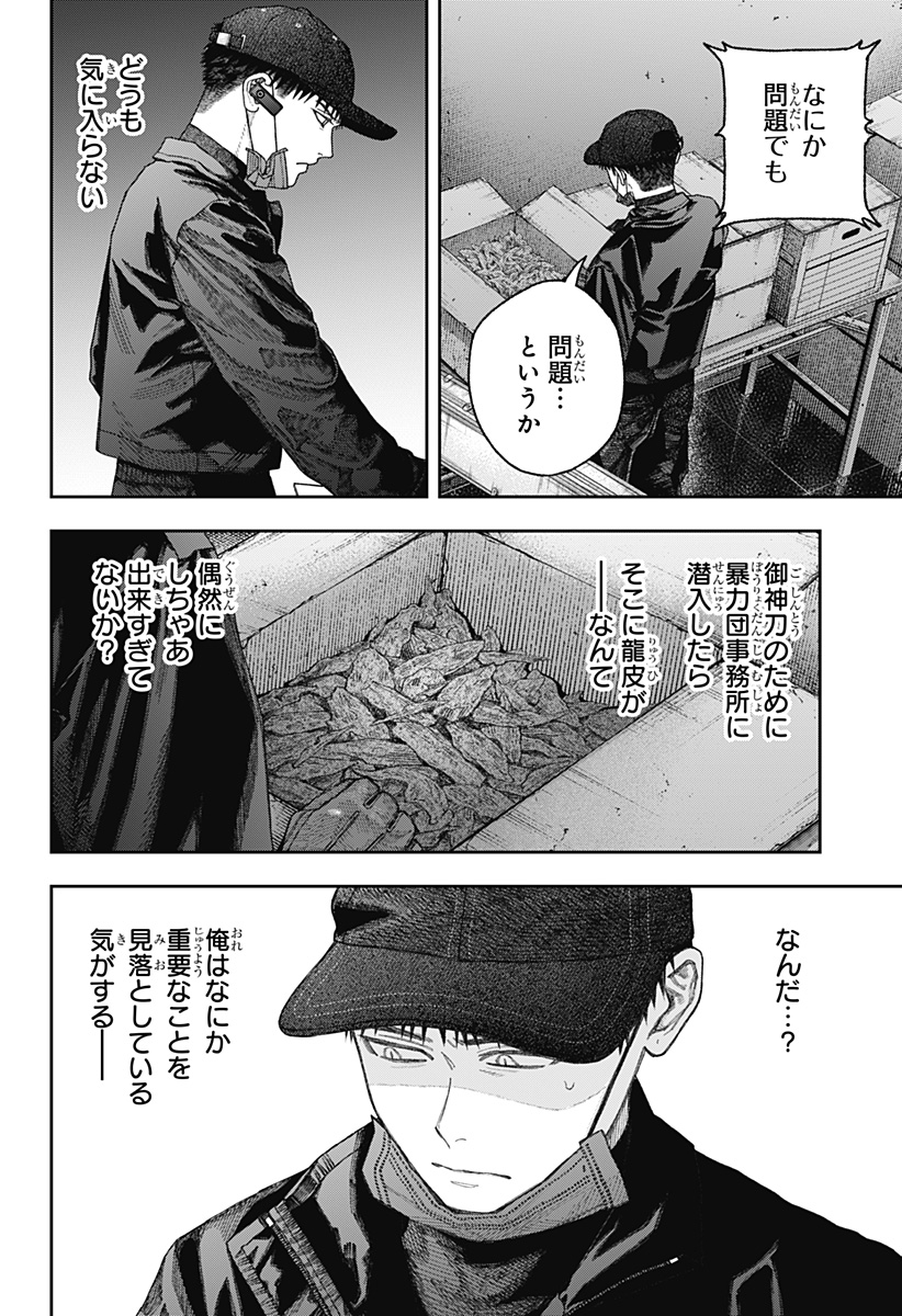 天傍台閣 Chap 2 - Next Chap 3