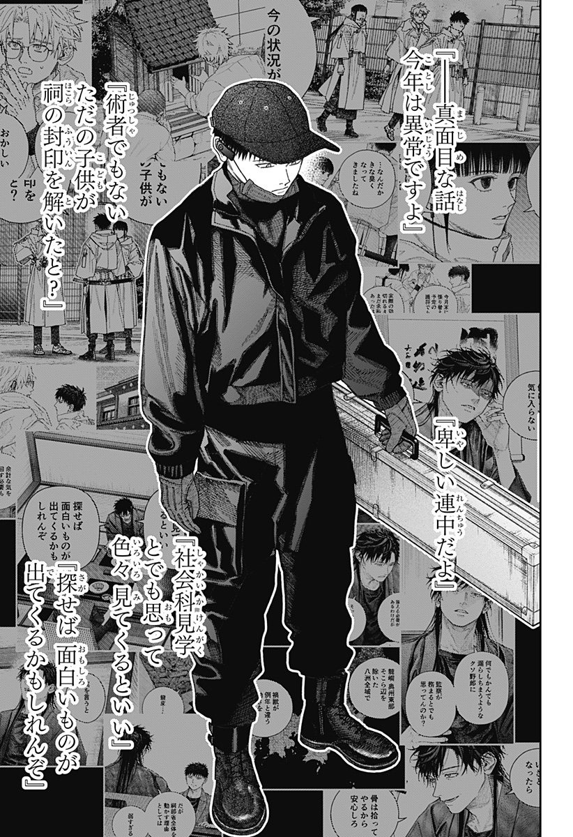 天傍台閣 Chap 2 - Next Chap 3