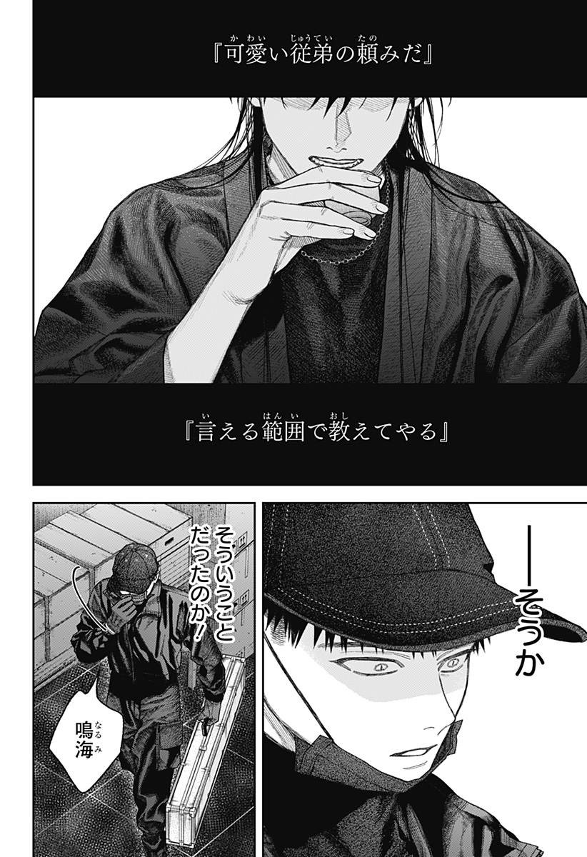 天傍台閣 Chap 2 - Next Chap 3