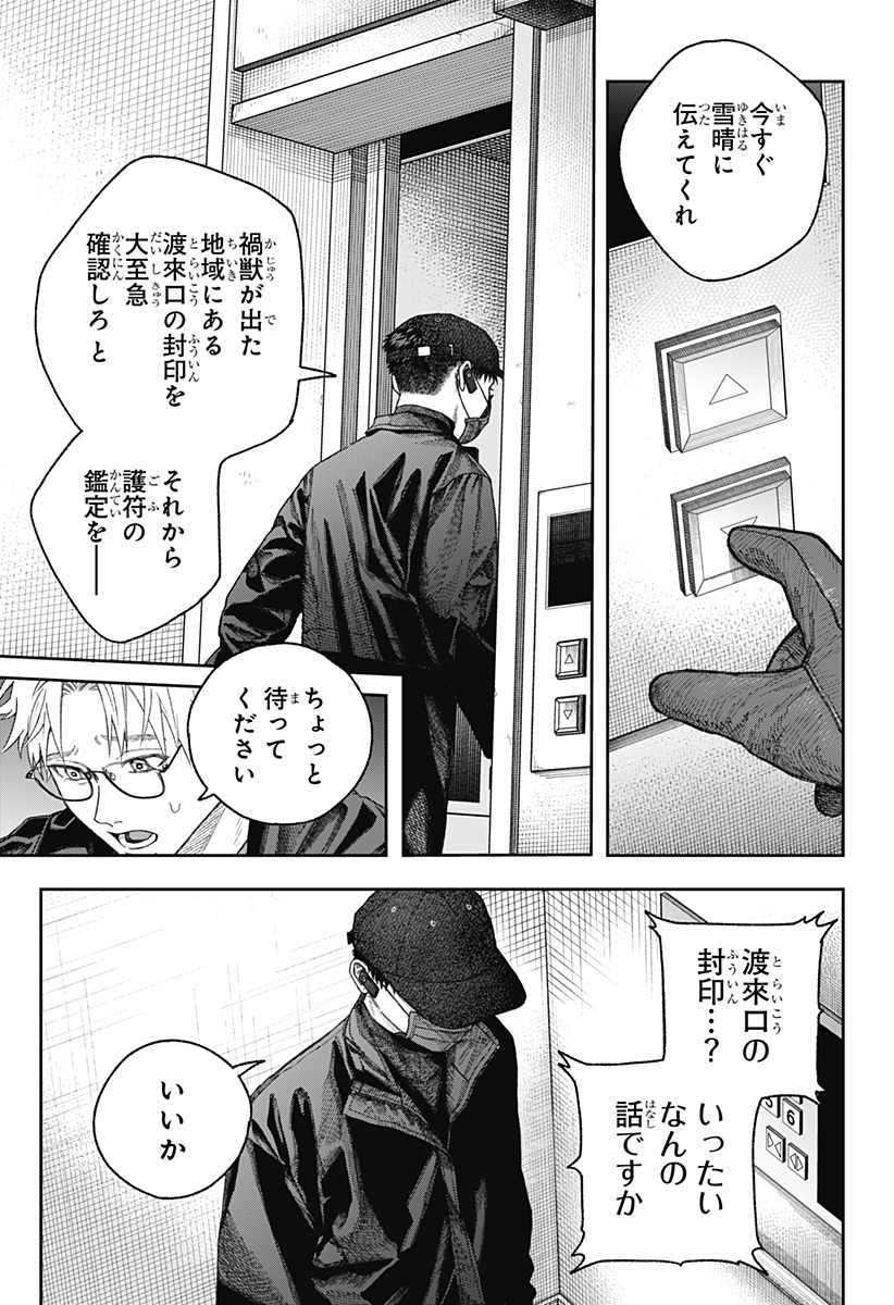 天傍台閣 Chap 2 - Next Chap 3